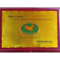 黃果樹毛峰為國家地理標(biāo)志保護產(chǎn)品