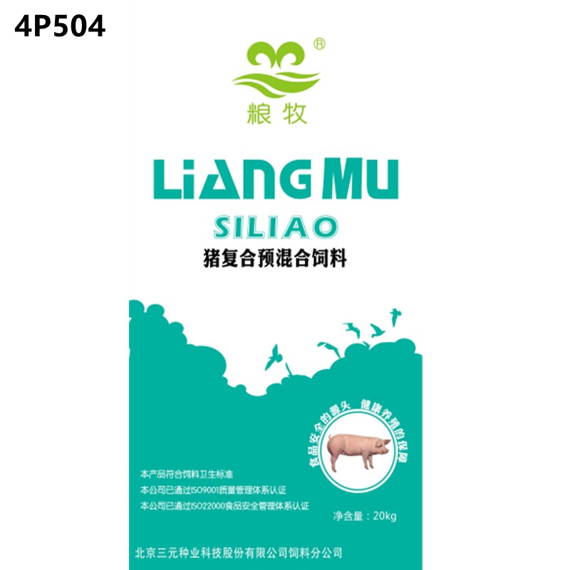 4%生長(zhǎng)豬復(fù)合預(yù)混料